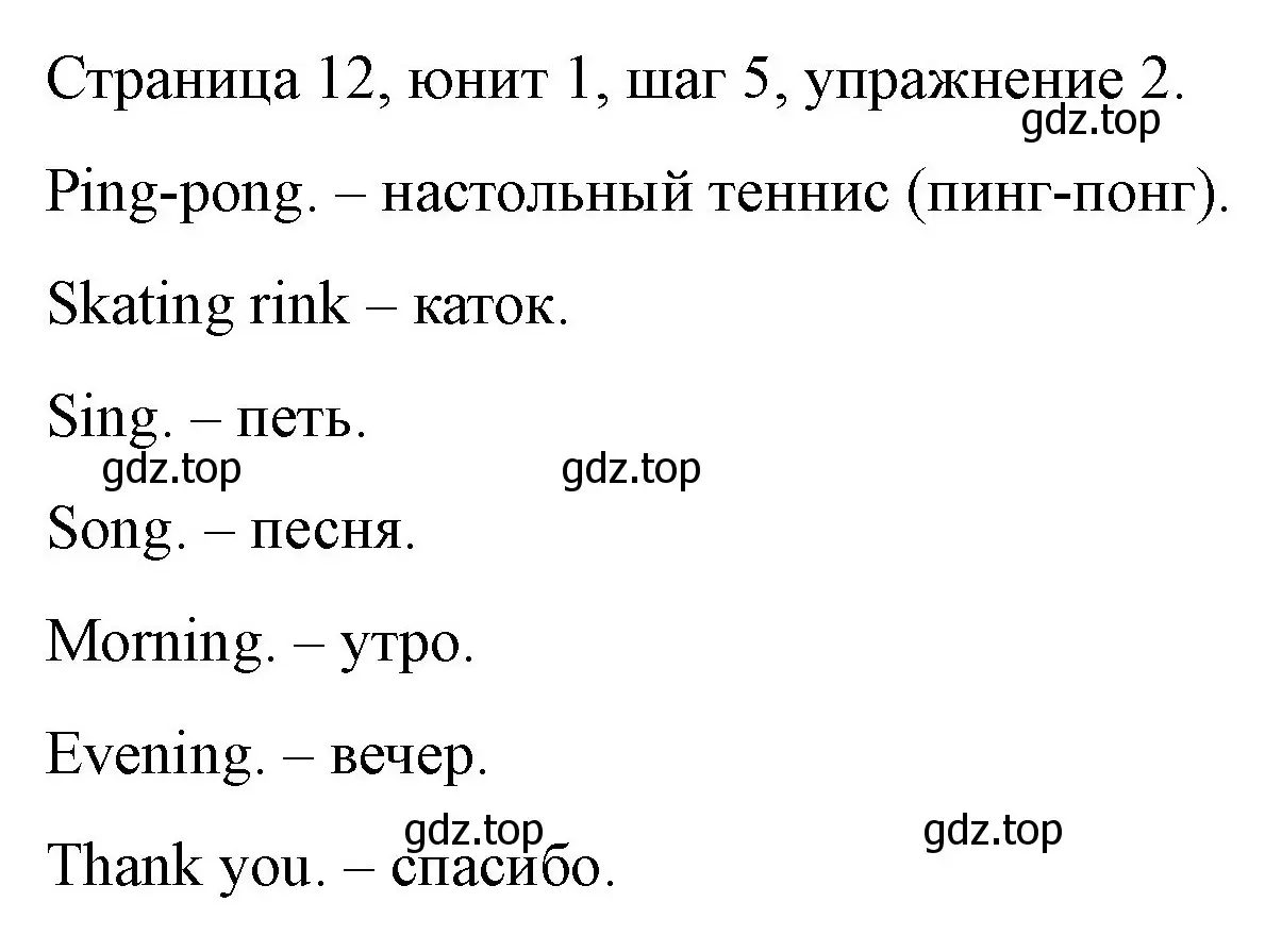 Решение номер 2 (страница 12) гдз по английскому языку 3 класс Афанасьева, Михеева, рабочая тетрадь