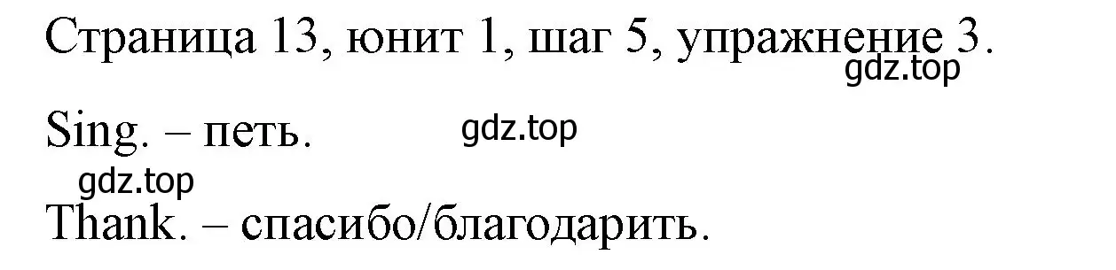 Решение номер 3 (страница 13) гдз по английскому языку 3 класс Афанасьева, Михеева, рабочая тетрадь