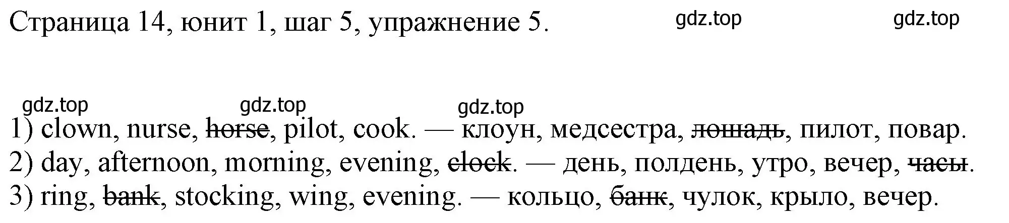 Решение номер 5 (страница 14) гдз по английскому языку 3 класс Афанасьева, Михеева, рабочая тетрадь