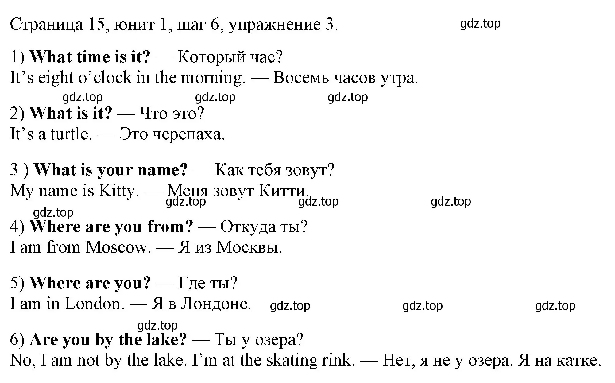 Решение номер 3 (страница 15) гдз по английскому языку 3 класс Афанасьева, Михеева, рабочая тетрадь