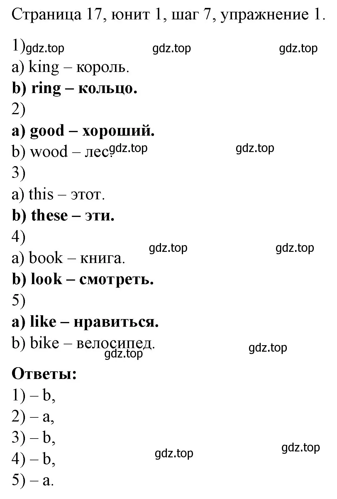 Решение номер 1 (страница 17) гдз по английскому языку 3 класс Афанасьева, Михеева, рабочая тетрадь