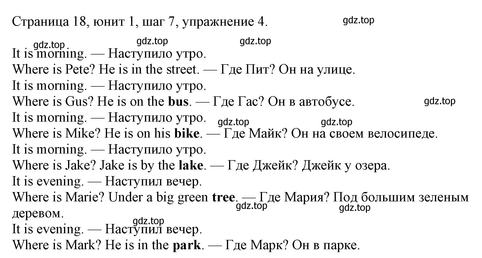 Решение номер 4 (страница 18) гдз по английскому языку 3 класс Афанасьева, Михеева, рабочая тетрадь