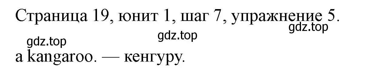 Решение номер 5 (страница 19) гдз по английскому языку 3 класс Афанасьева, Михеева, рабочая тетрадь