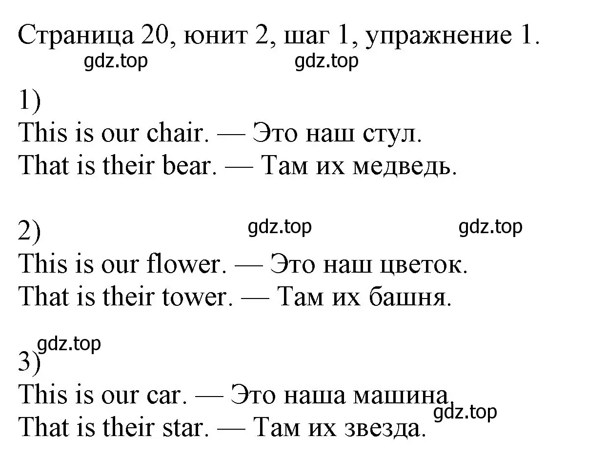 Решение номер 1 (страница 20) гдз по английскому языку 3 класс Афанасьева, Михеева, рабочая тетрадь