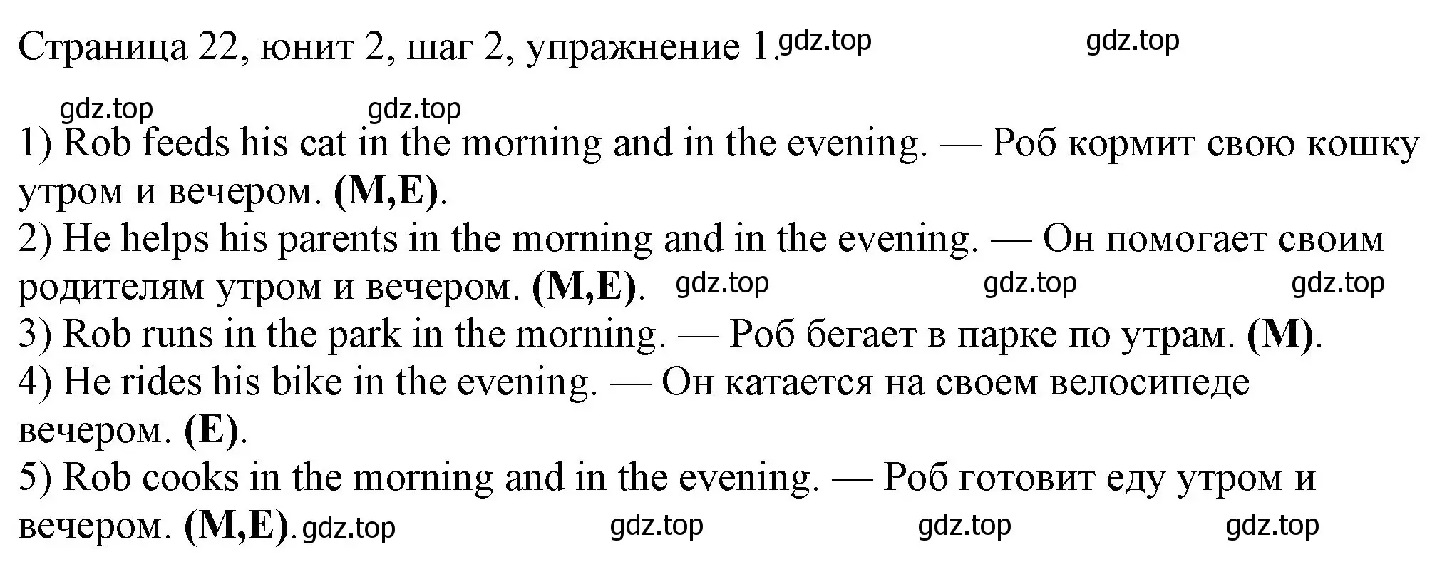 Решение номер 1 (страница 22) гдз по английскому языку 3 класс Афанасьева, Михеева, рабочая тетрадь