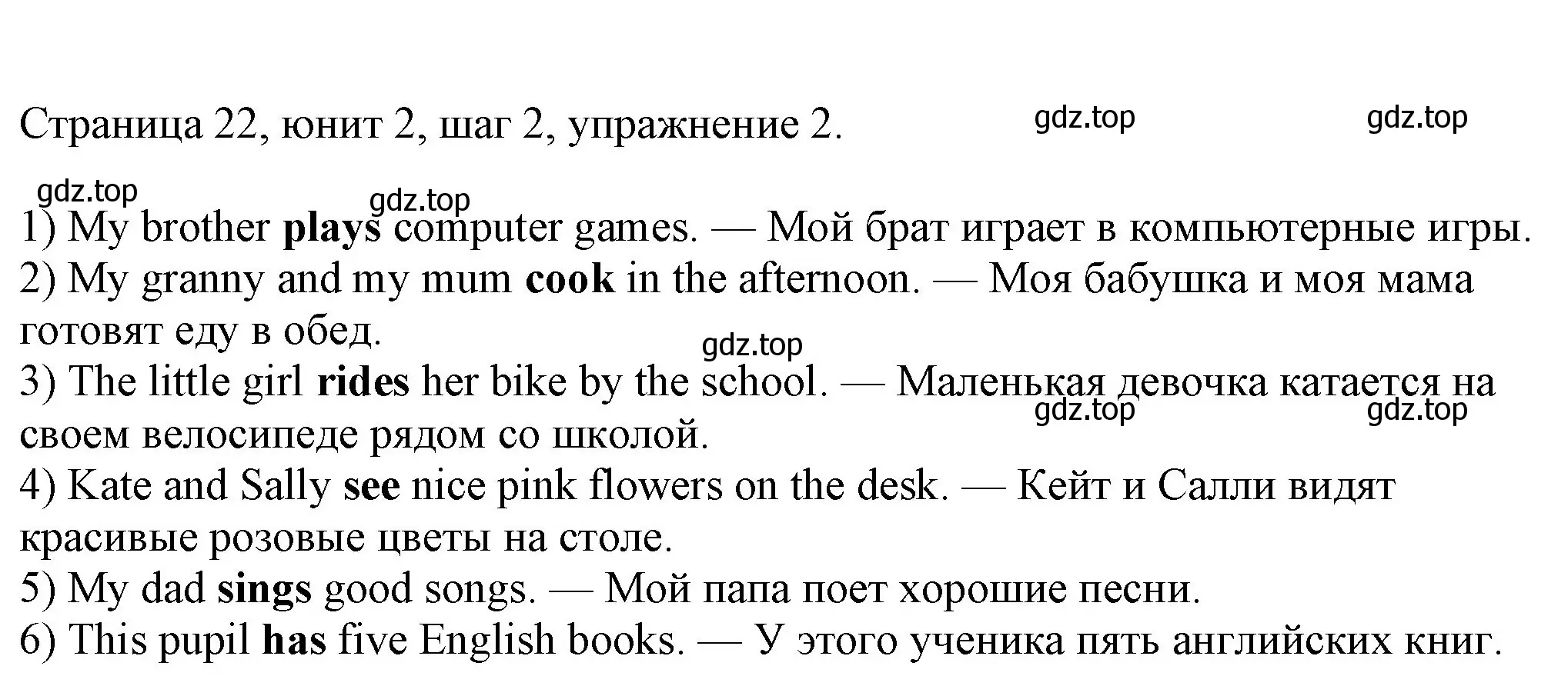 Решение номер 2 (страница 22) гдз по английскому языку 3 класс Афанасьева, Михеева, рабочая тетрадь