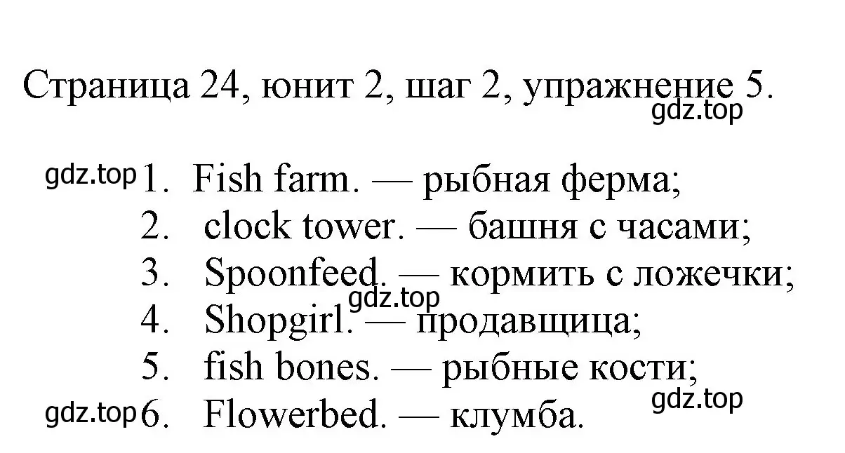 Решение номер 5 (страница 24) гдз по английскому языку 3 класс Афанасьева, Михеева, рабочая тетрадь