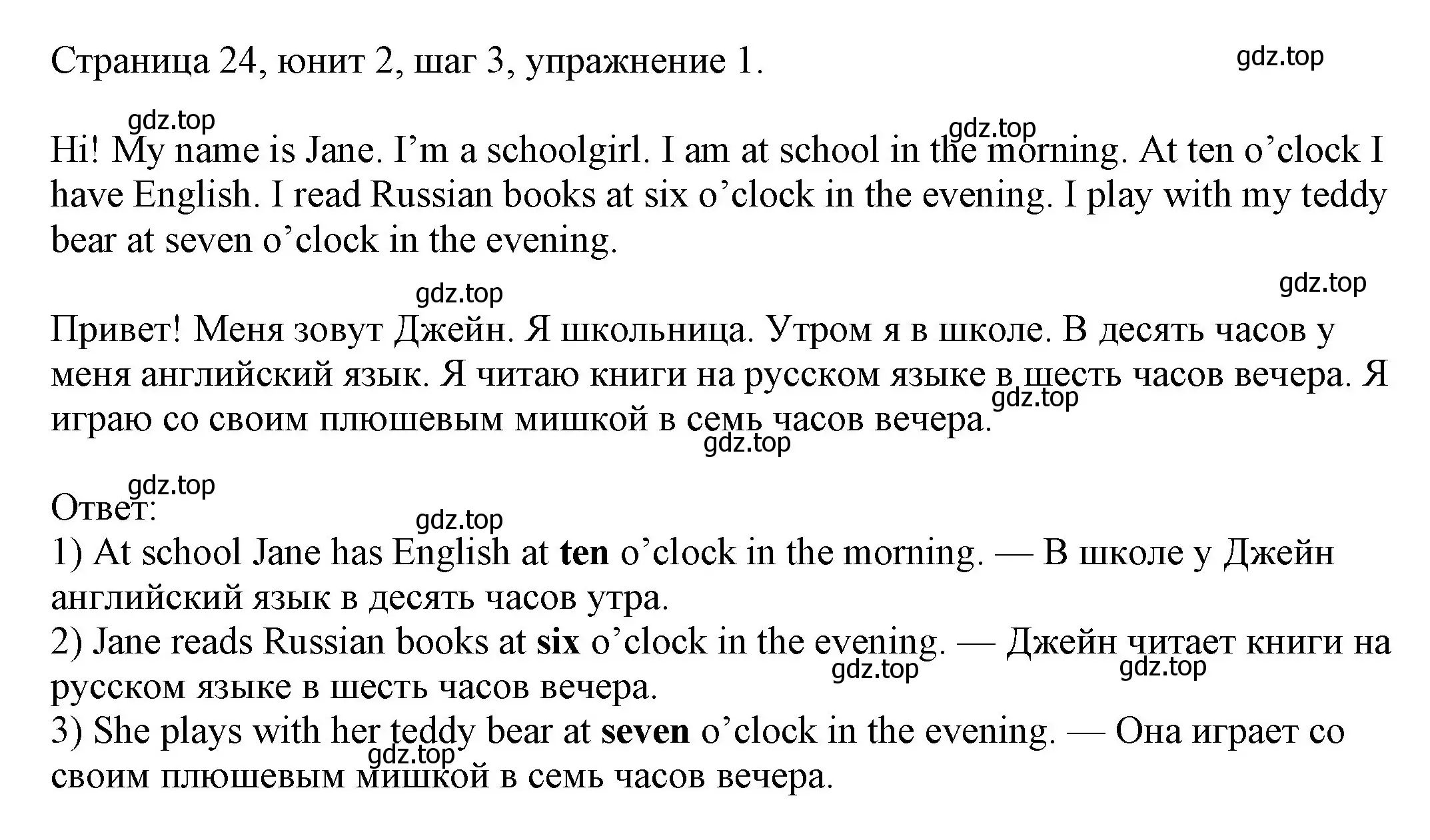 Решение номер 1 (страница 24) гдз по английскому языку 3 класс Афанасьева, Михеева, рабочая тетрадь