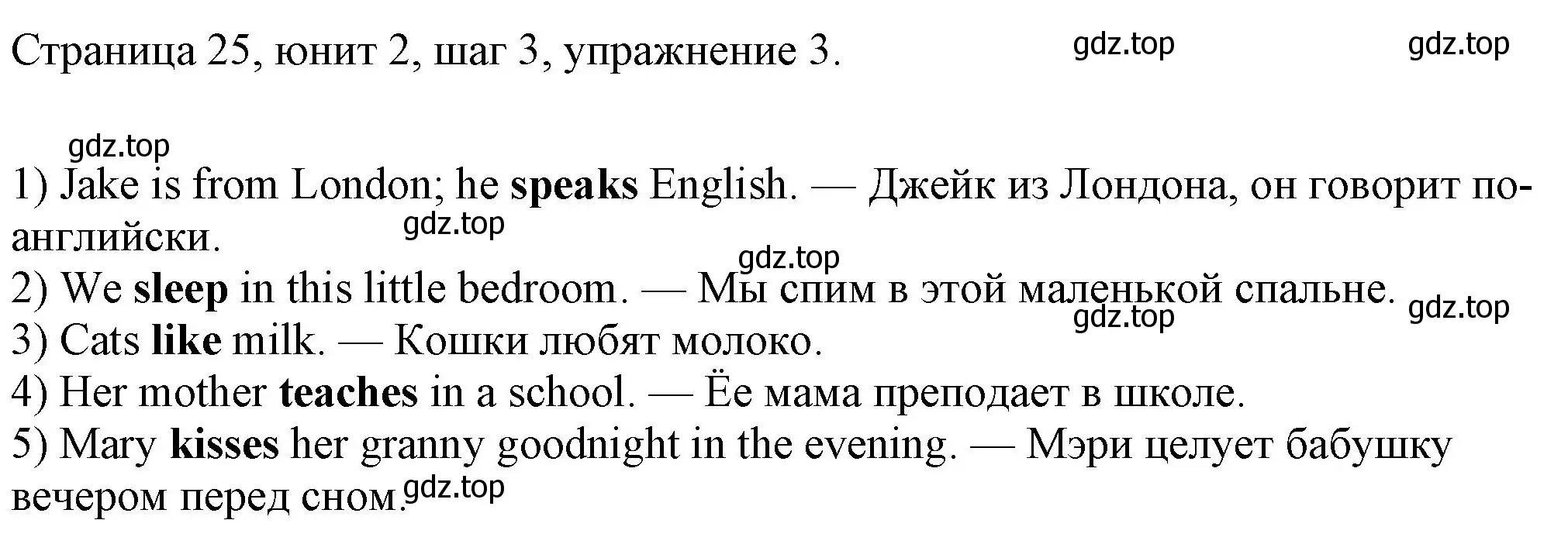 Решение номер 3 (страница 25) гдз по английскому языку 3 класс Афанасьева, Михеева, рабочая тетрадь