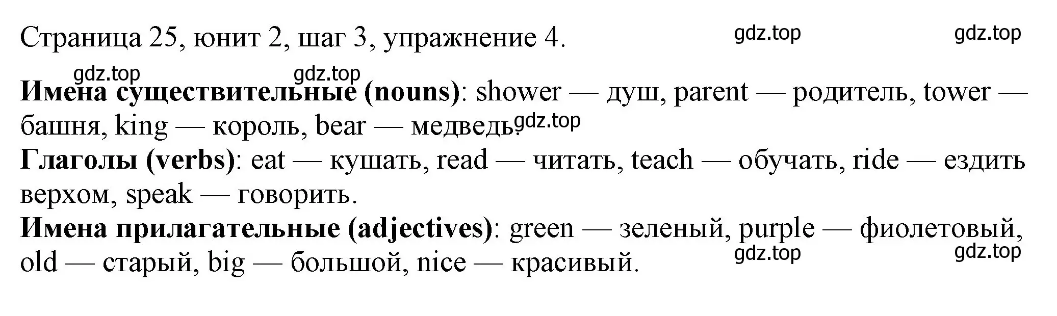 Решение номер 4 (страница 25) гдз по английскому языку 3 класс Афанасьева, Михеева, рабочая тетрадь