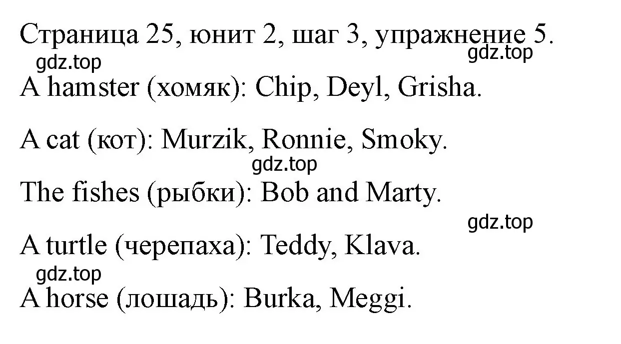 Решение номер 5 (страница 25) гдз по английскому языку 3 класс Афанасьева, Михеева, рабочая тетрадь