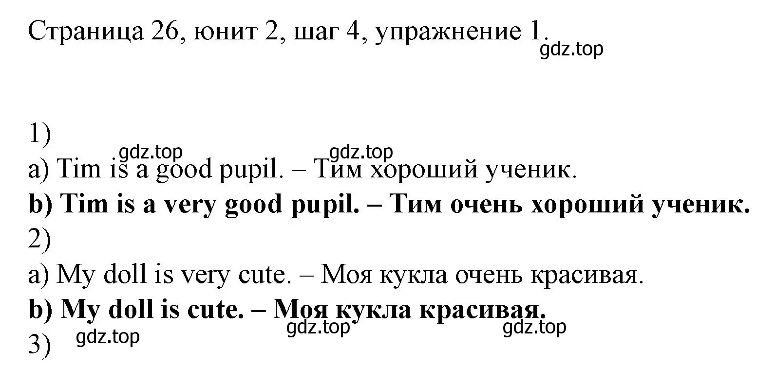 Решение номер 1 (страница 26) гдз по английскому языку 3 класс Афанасьева, Михеева, рабочая тетрадь