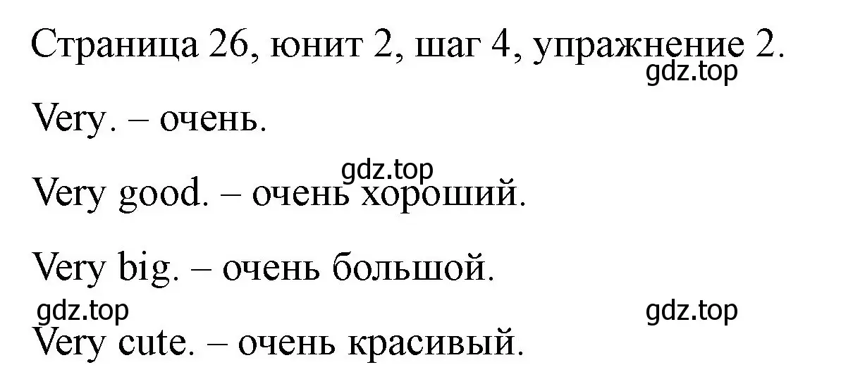 Решение номер 2 (страница 26) гдз по английскому языку 3 класс Афанасьева, Михеева, рабочая тетрадь