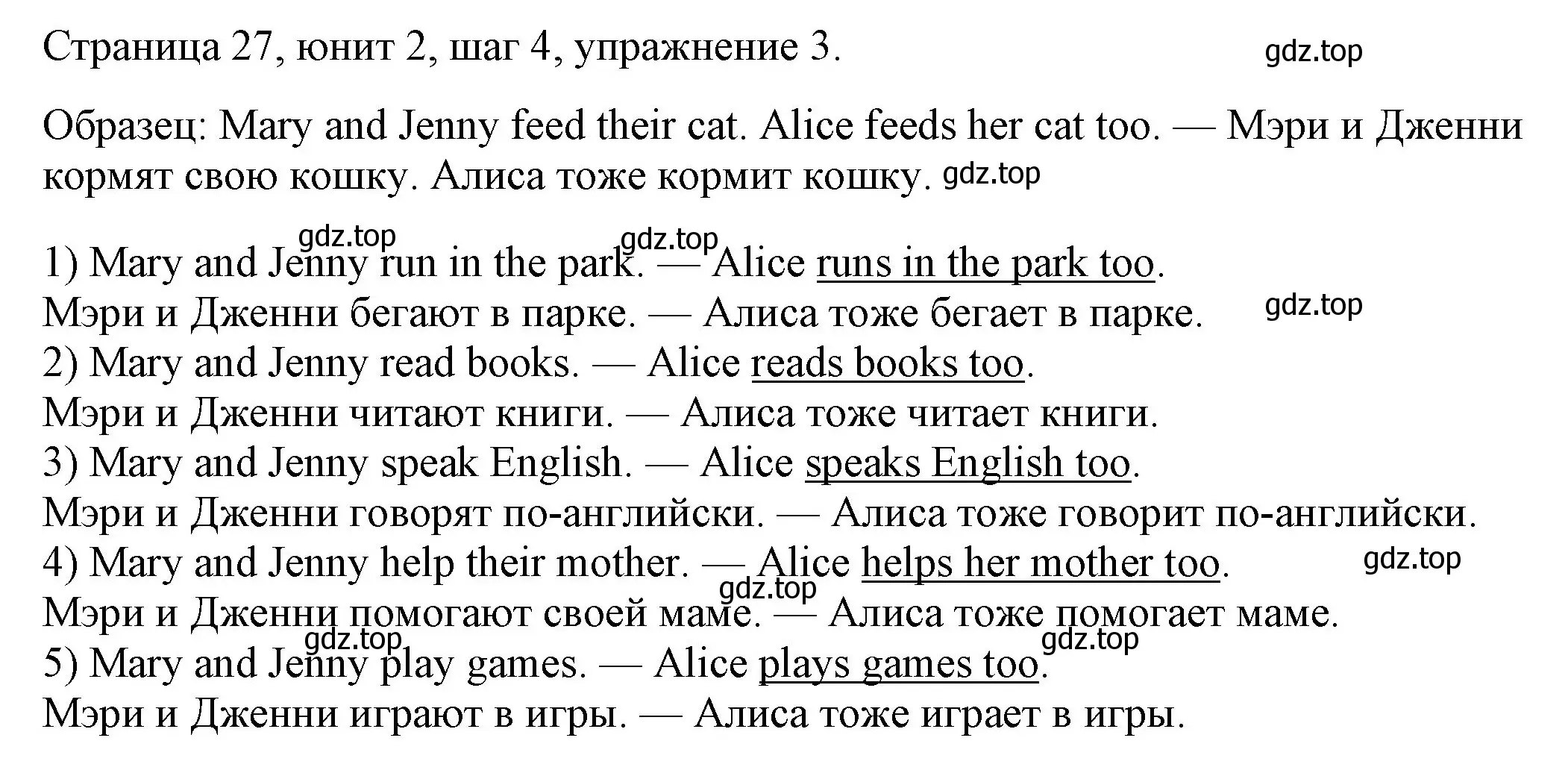 Решение номер 3 (страница 27) гдз по английскому языку 3 класс Афанасьева, Михеева, рабочая тетрадь