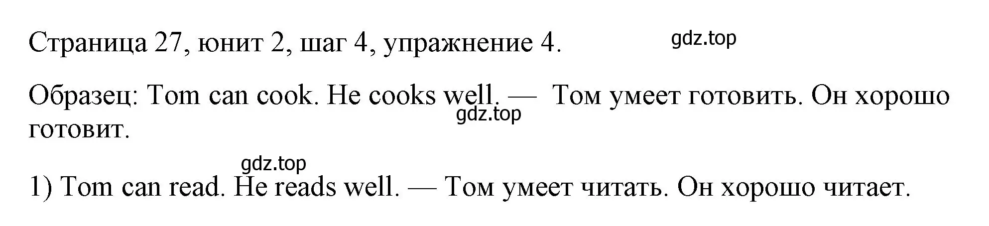 Решение номер 4 (страница 27) гдз по английскому языку 3 класс Афанасьева, Михеева, рабочая тетрадь