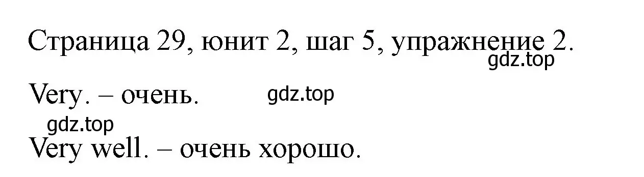 Решение номер 2 (страница 29) гдз по английскому языку 3 класс Афанасьева, Михеева, рабочая тетрадь