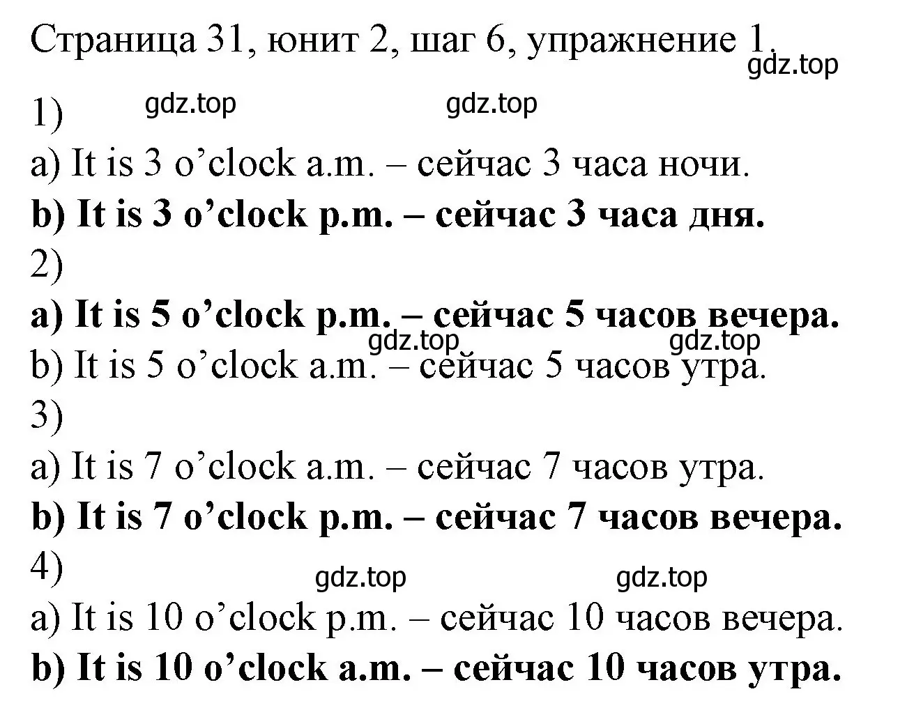 Решение номер 1 (страница 31) гдз по английскому языку 3 класс Афанасьева, Михеева, рабочая тетрадь