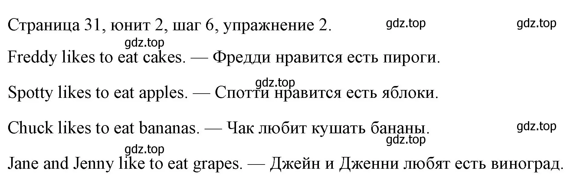 Решение номер 2 (страница 31) гдз по английскому языку 3 класс Афанасьева, Михеева, рабочая тетрадь