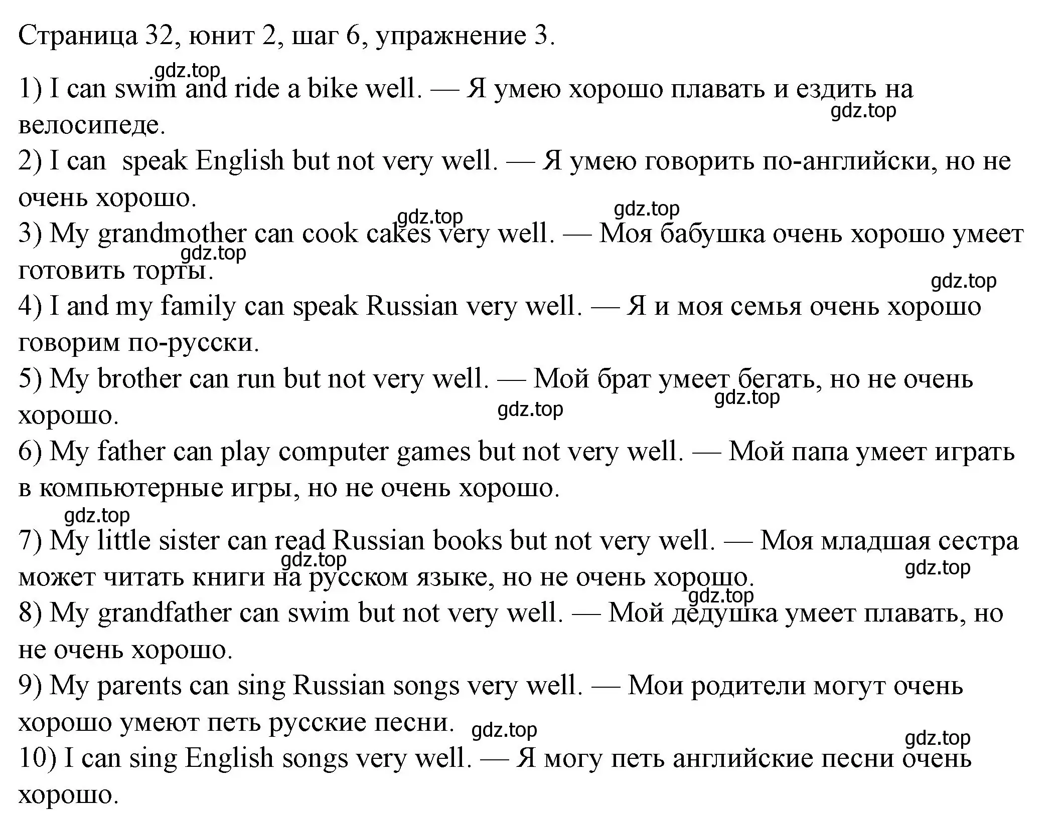 Решение номер 3 (страница 32) гдз по английскому языку 3 класс Афанасьева, Михеева, рабочая тетрадь