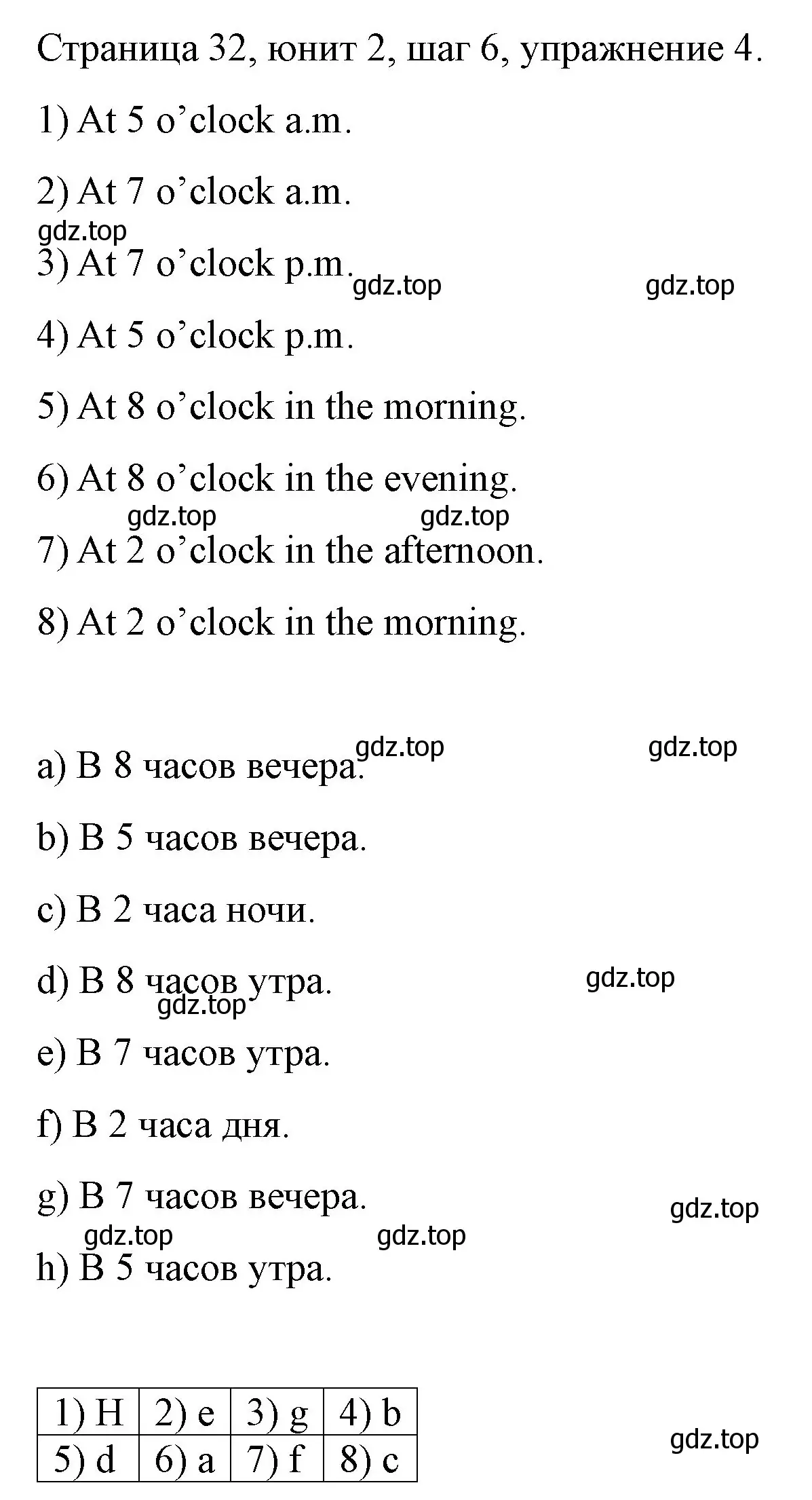 Решение номер 4 (страница 32) гдз по английскому языку 3 класс Афанасьева, Михеева, рабочая тетрадь