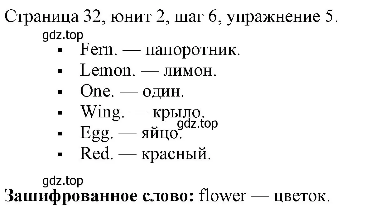 Решение номер 5 (страница 32) гдз по английскому языку 3 класс Афанасьева, Михеева, рабочая тетрадь