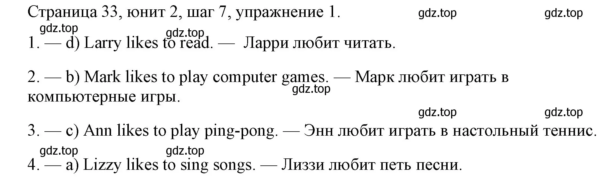 Решение номер 1 (страница 33) гдз по английскому языку 3 класс Афанасьева, Михеева, рабочая тетрадь