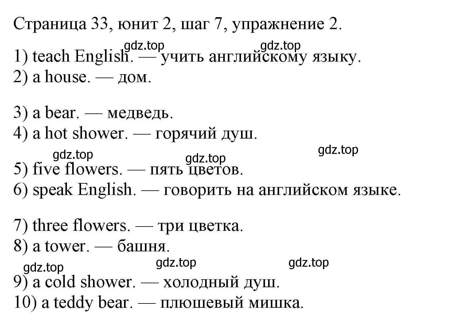 Решение номер 2 (страница 33) гдз по английскому языку 3 класс Афанасьева, Михеева, рабочая тетрадь
