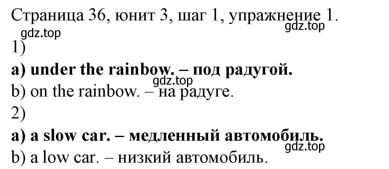Решение номер 1 (страница 36) гдз по английскому языку 3 класс Афанасьева, Михеева, рабочая тетрадь