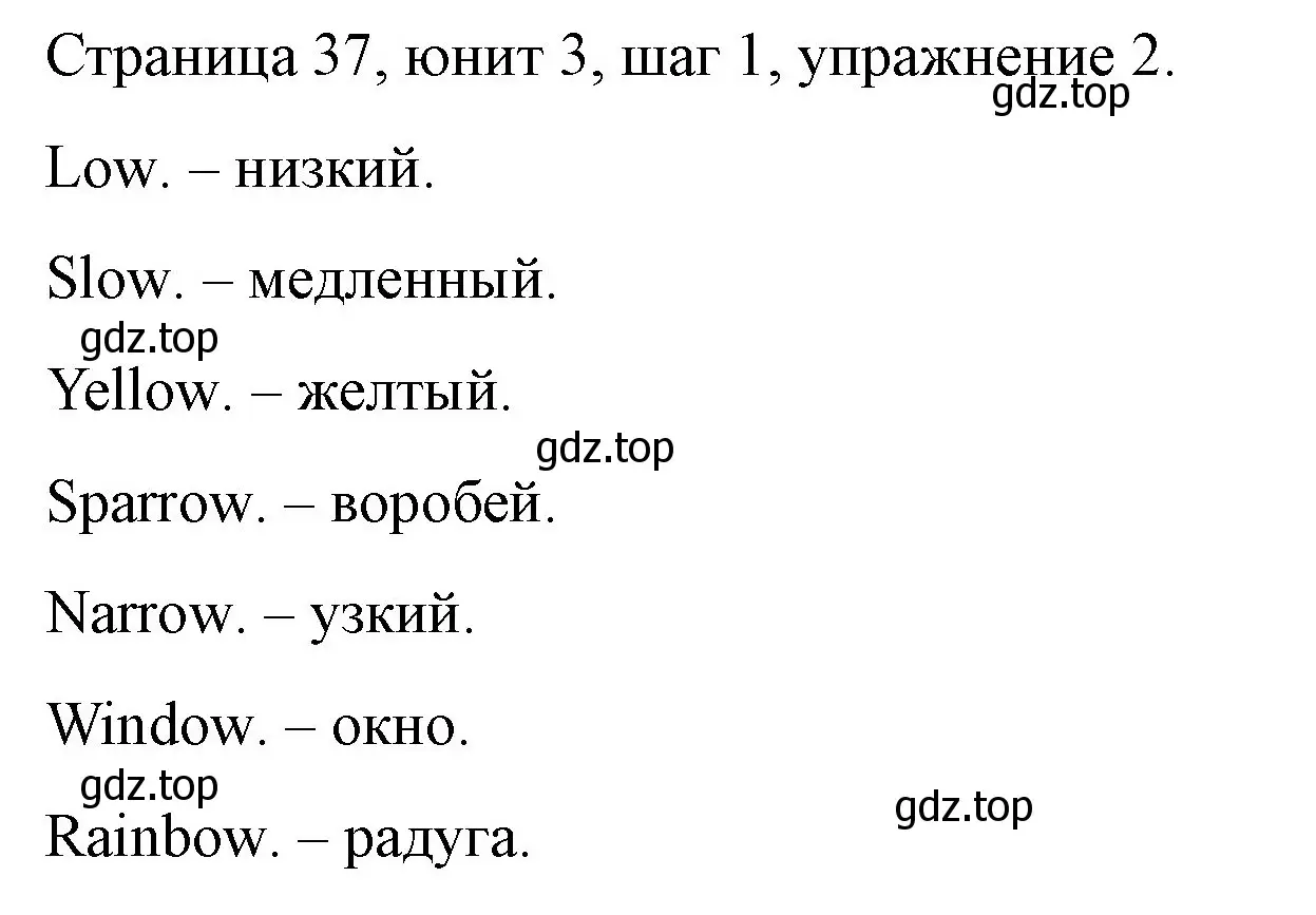 Решение номер 2 (страница 37) гдз по английскому языку 3 класс Афанасьева, Михеева, рабочая тетрадь