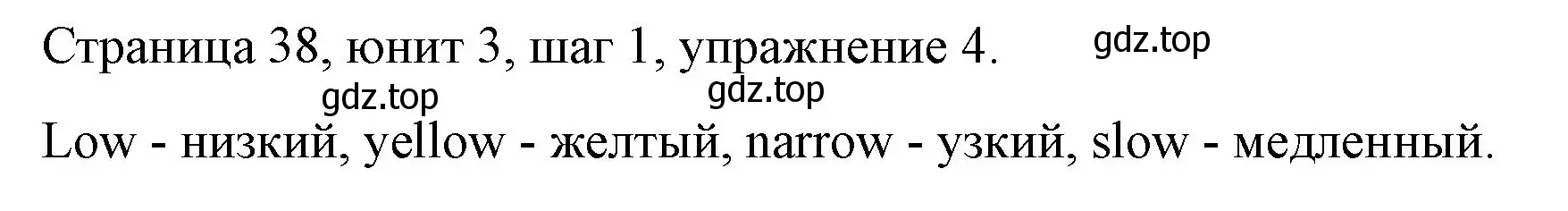 Решение номер 4 (страница 38) гдз по английскому языку 3 класс Афанасьева, Михеева, рабочая тетрадь