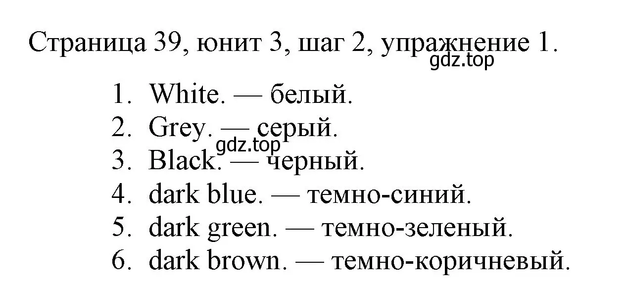 Решение номер 1 (страница 39) гдз по английскому языку 3 класс Афанасьева, Михеева, рабочая тетрадь