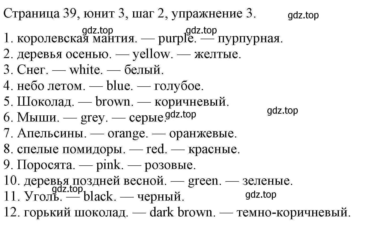 Решение номер 3 (страница 39) гдз по английскому языку 3 класс Афанасьева, Михеева, рабочая тетрадь
