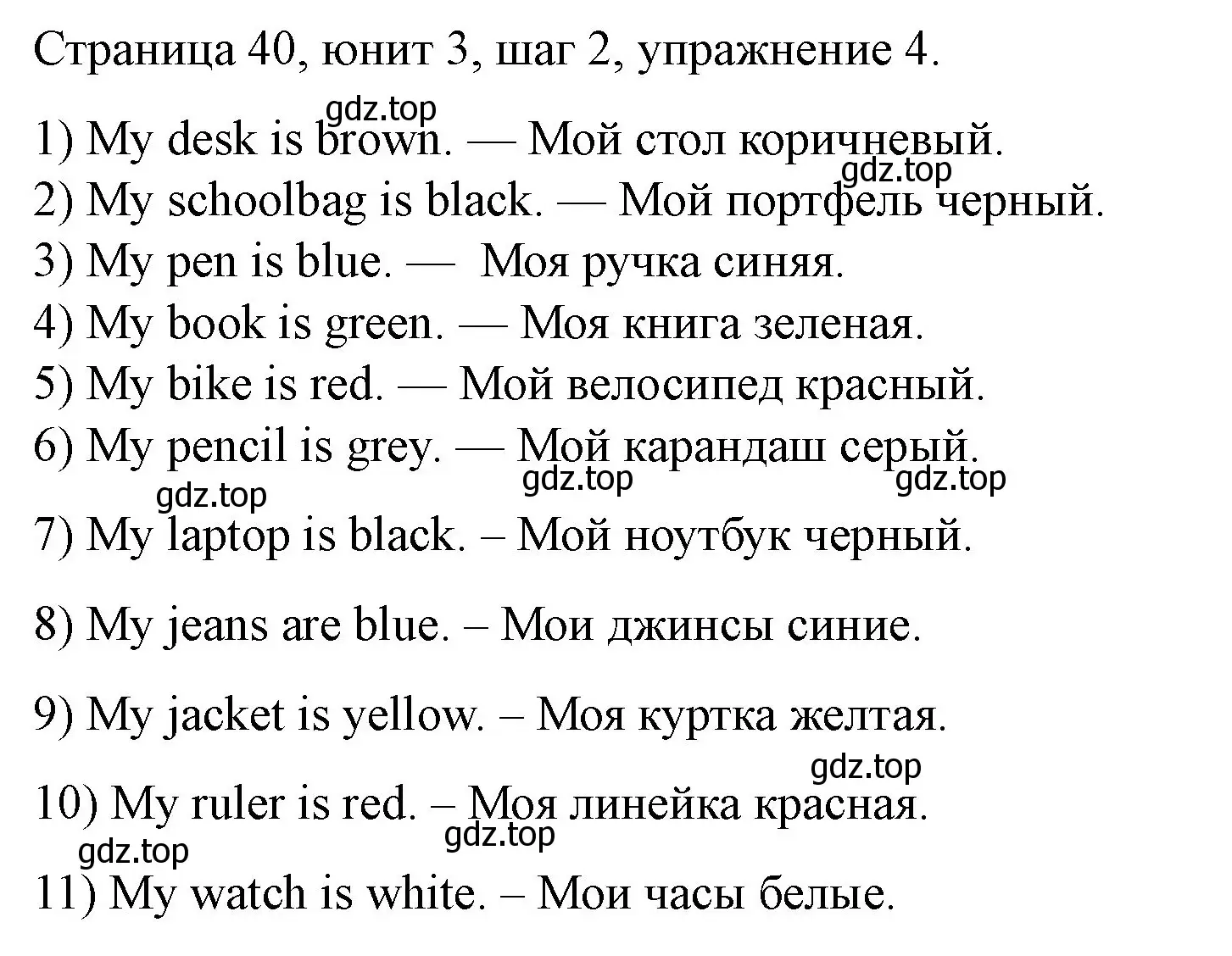 Решение номер 4 (страница 40) гдз по английскому языку 3 класс Афанасьева, Михеева, рабочая тетрадь