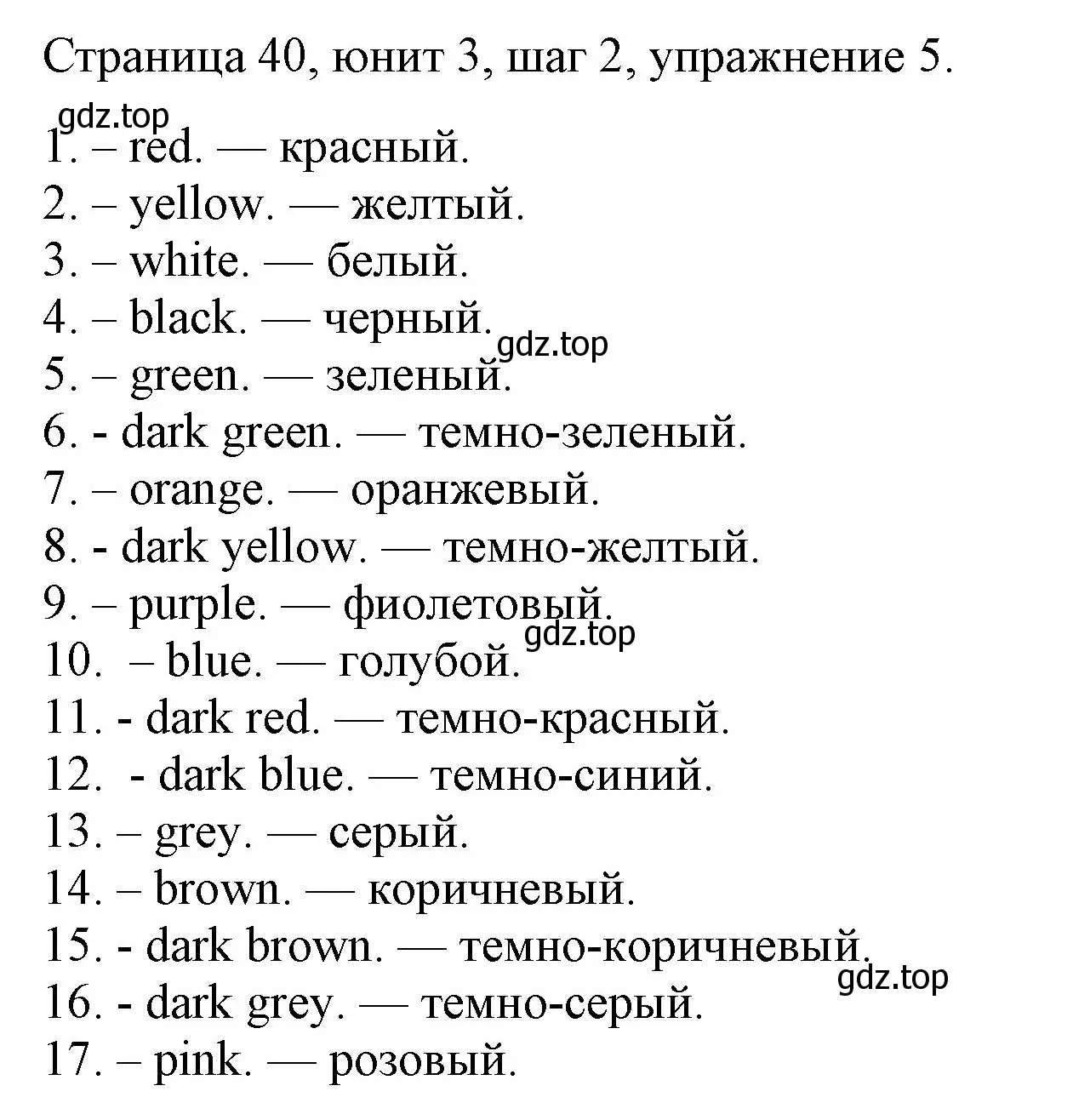 Решение номер 5 (страница 40) гдз по английскому языку 3 класс Афанасьева, Михеева, рабочая тетрадь