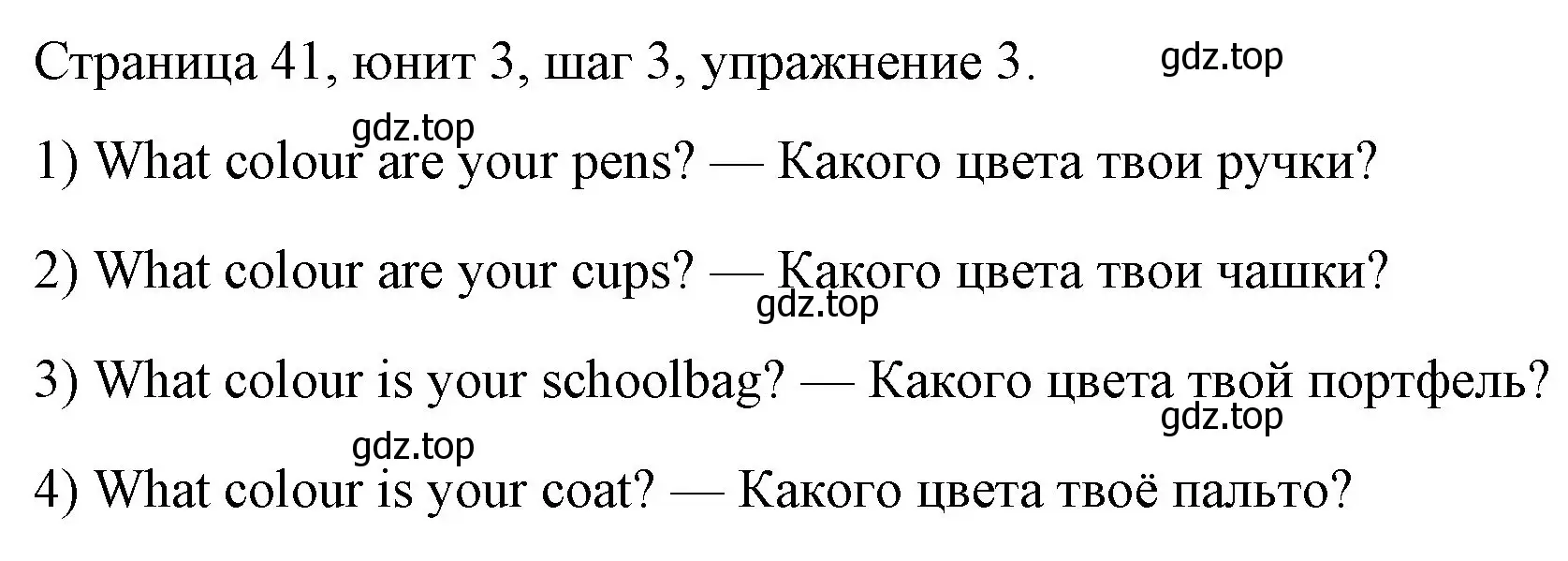 Решение номер 3 (страница 41) гдз по английскому языку 3 класс Афанасьева, Михеева, рабочая тетрадь