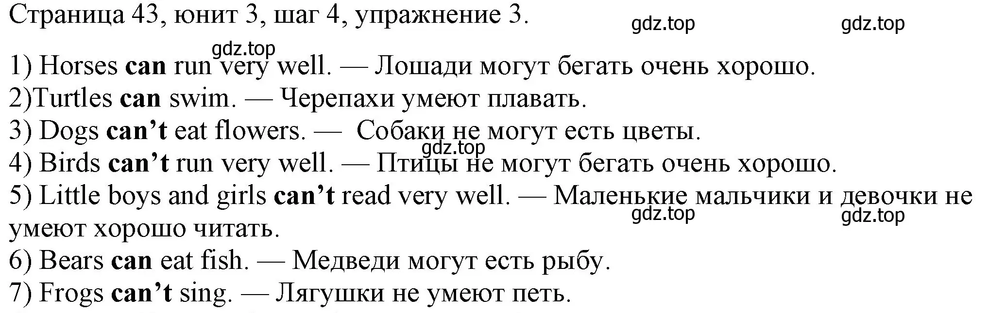 Решение номер 3 (страница 43) гдз по английскому языку 3 класс Афанасьева, Михеева, рабочая тетрадь