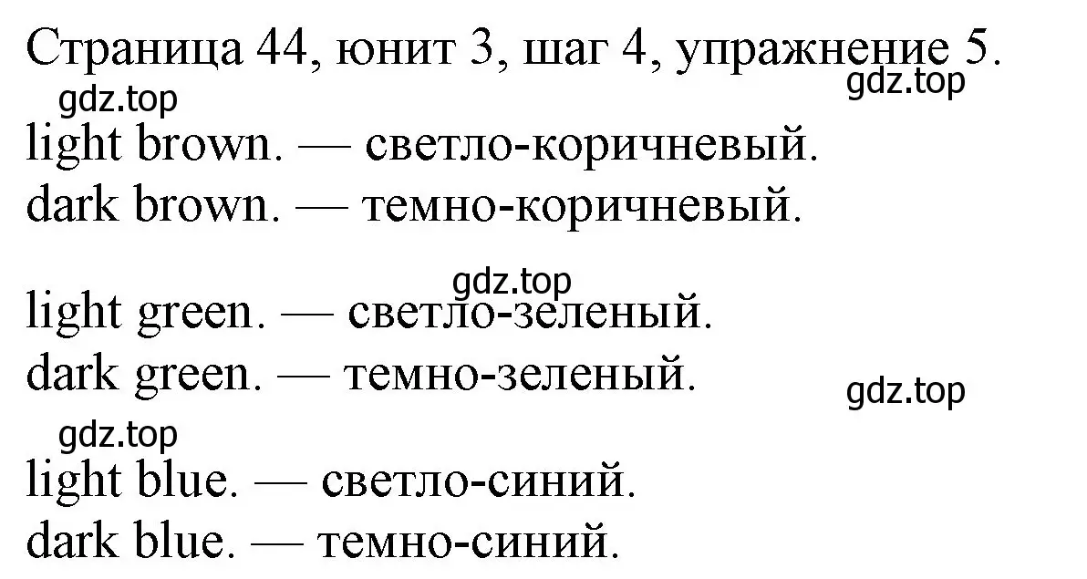 Решение номер 5 (страница 44) гдз по английскому языку 3 класс Афанасьева, Михеева, рабочая тетрадь