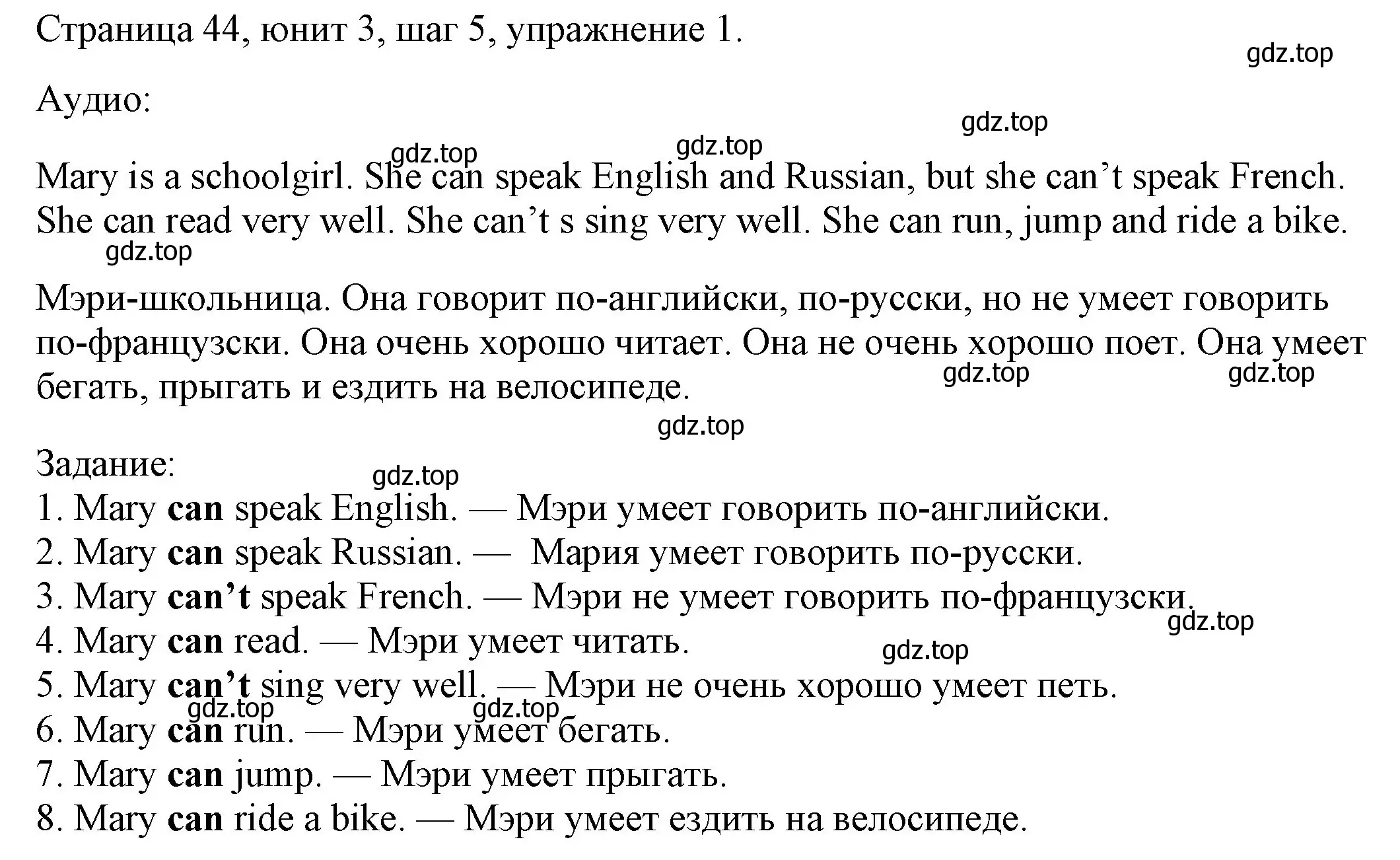 Решение номер 1 (страница 44) гдз по английскому языку 3 класс Афанасьева, Михеева, рабочая тетрадь