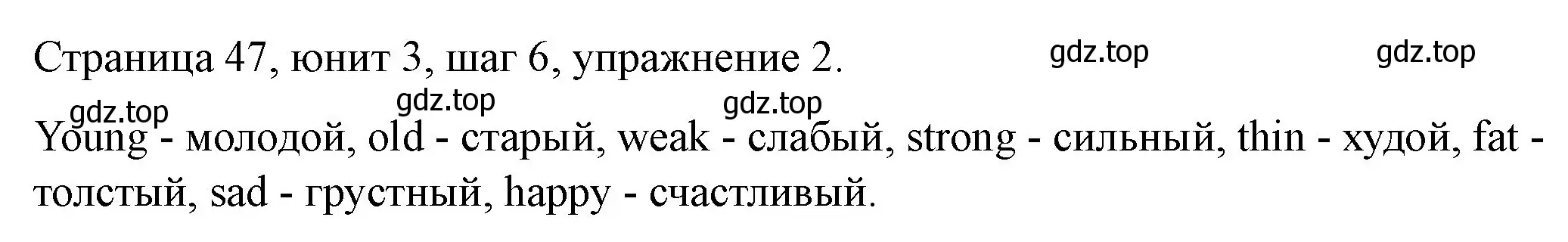 Решение номер 2 (страница 47) гдз по английскому языку 3 класс Афанасьева, Михеева, рабочая тетрадь