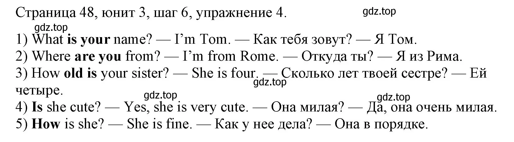 Решение номер 4 (страница 48) гдз по английскому языку 3 класс Афанасьева, Михеева, рабочая тетрадь