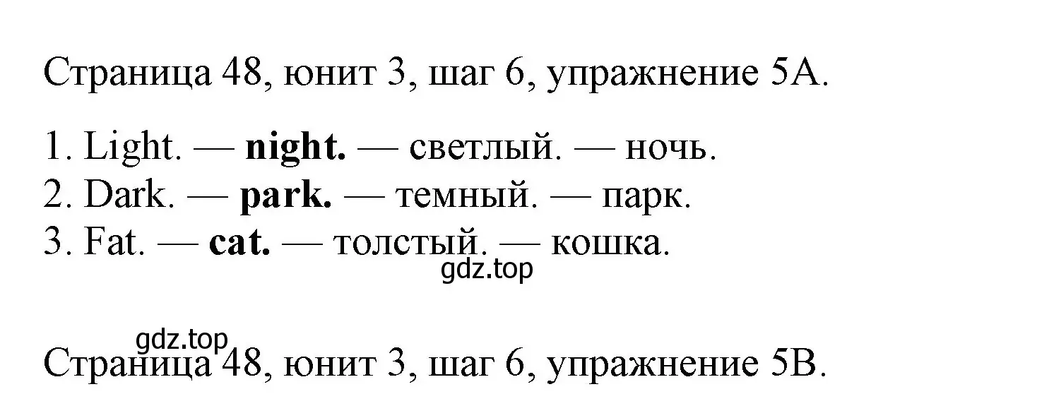 Решение номер 5 (страница 48) гдз по английскому языку 3 класс Афанасьева, Михеева, рабочая тетрадь