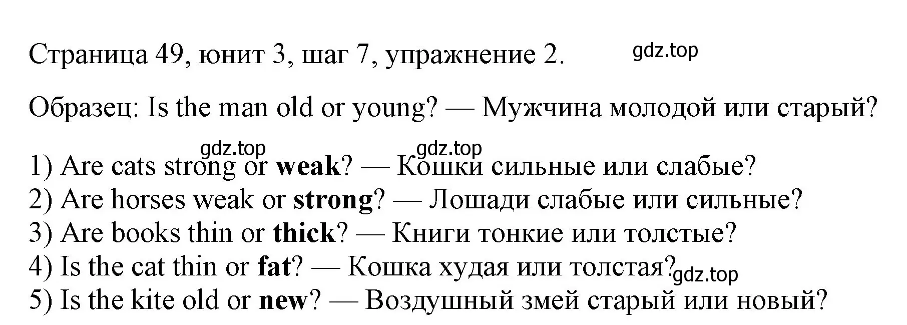 Решение номер 2 (страница 49) гдз по английскому языку 3 класс Афанасьева, Михеева, рабочая тетрадь