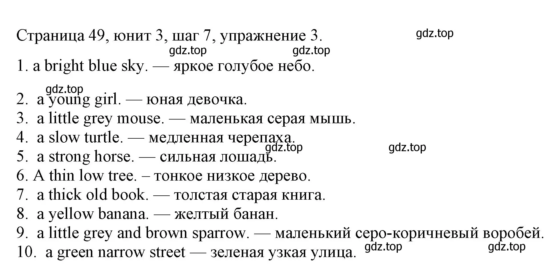 Решение номер 3 (страница 49) гдз по английскому языку 3 класс Афанасьева, Михеева, рабочая тетрадь