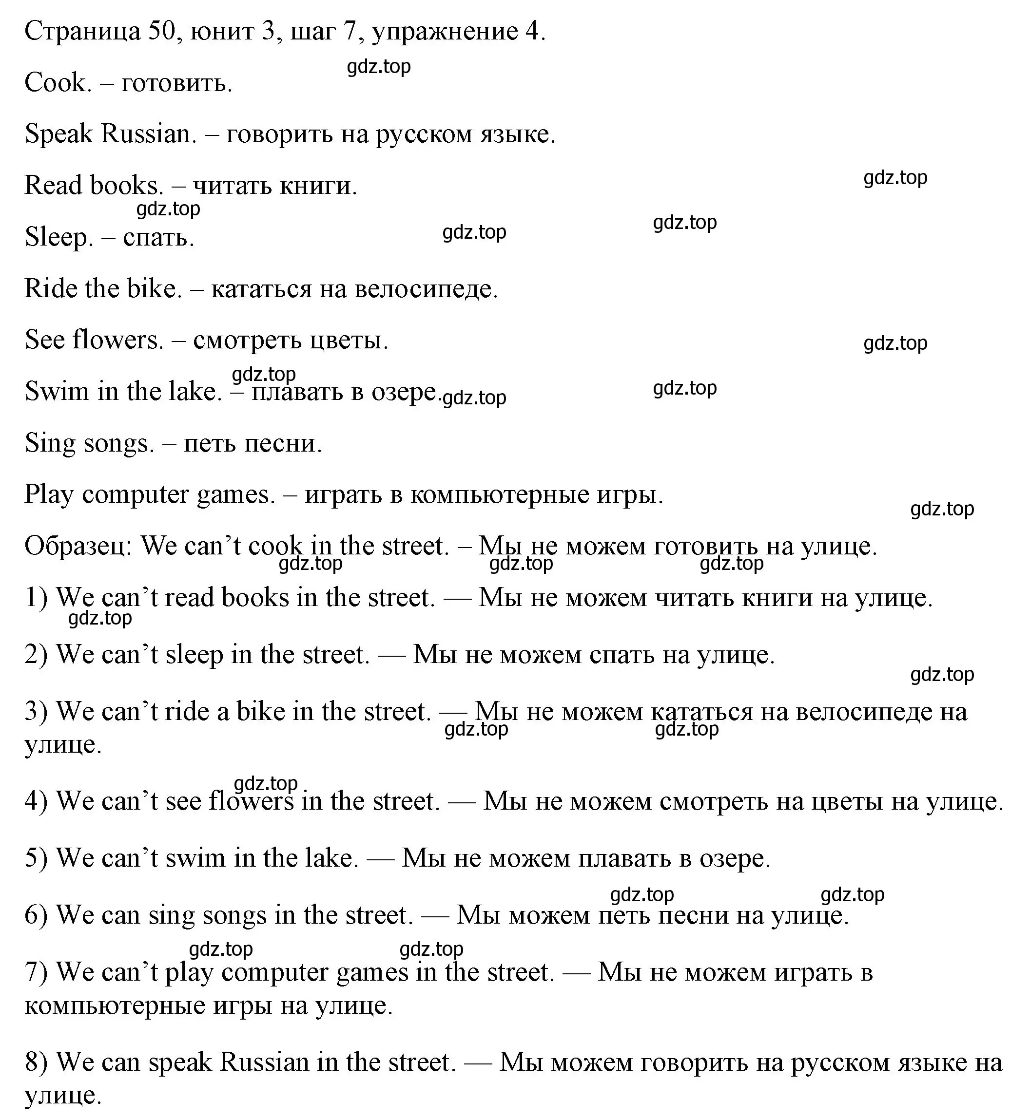 Решение номер 4 (страница 50) гдз по английскому языку 3 класс Афанасьева, Михеева, рабочая тетрадь