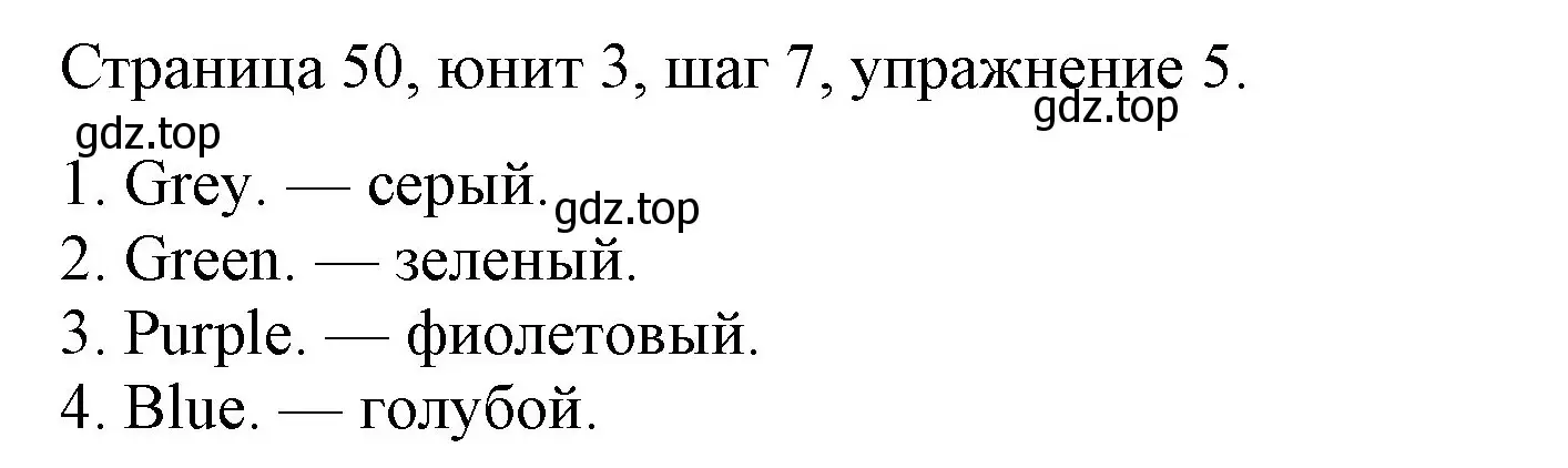 Решение номер 5 (страница 50) гдз по английскому языку 3 класс Афанасьева, Михеева, рабочая тетрадь