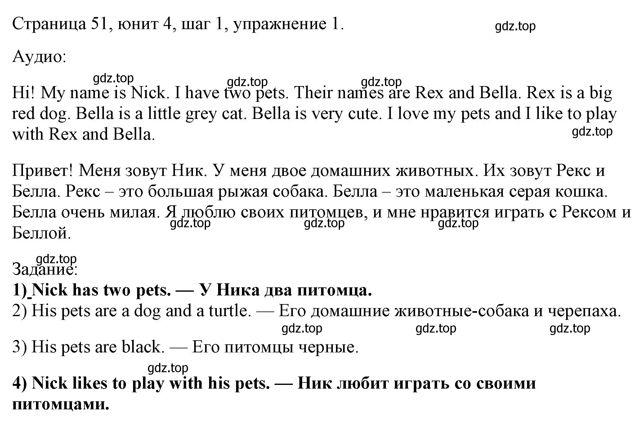 Решение номер 1 (страница 51) гдз по английскому языку 3 класс Афанасьева, Михеева, рабочая тетрадь