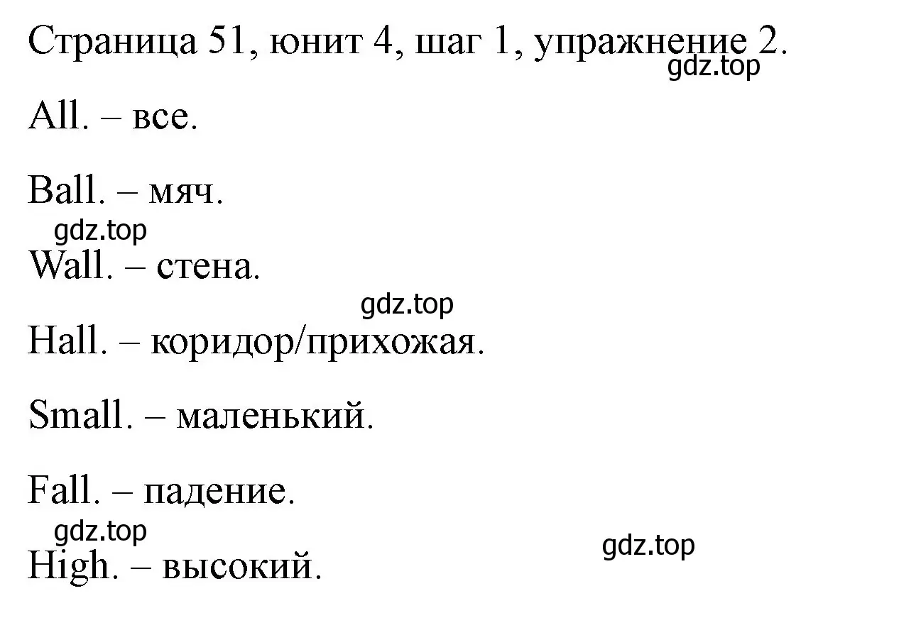 Решение номер 2 (страница 51) гдз по английскому языку 3 класс Афанасьева, Михеева, рабочая тетрадь