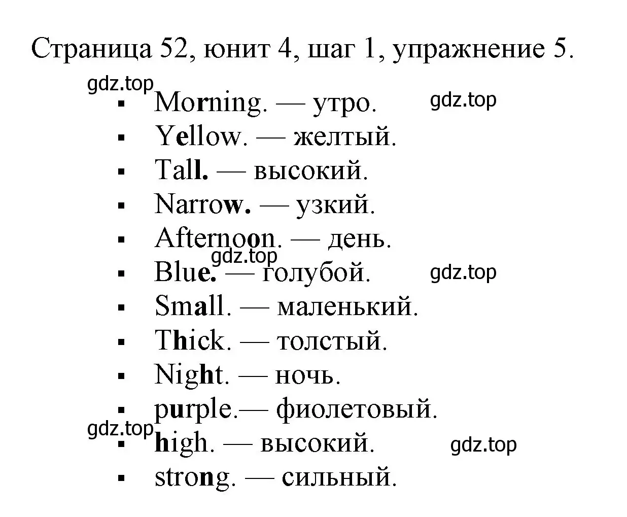Решение номер 5 (страница 52) гдз по английскому языку 3 класс Афанасьева, Михеева, рабочая тетрадь