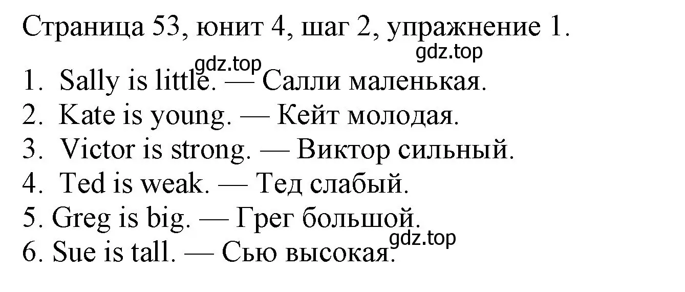 Решение номер 1 (страница 53) гдз по английскому языку 3 класс Афанасьева, Михеева, рабочая тетрадь