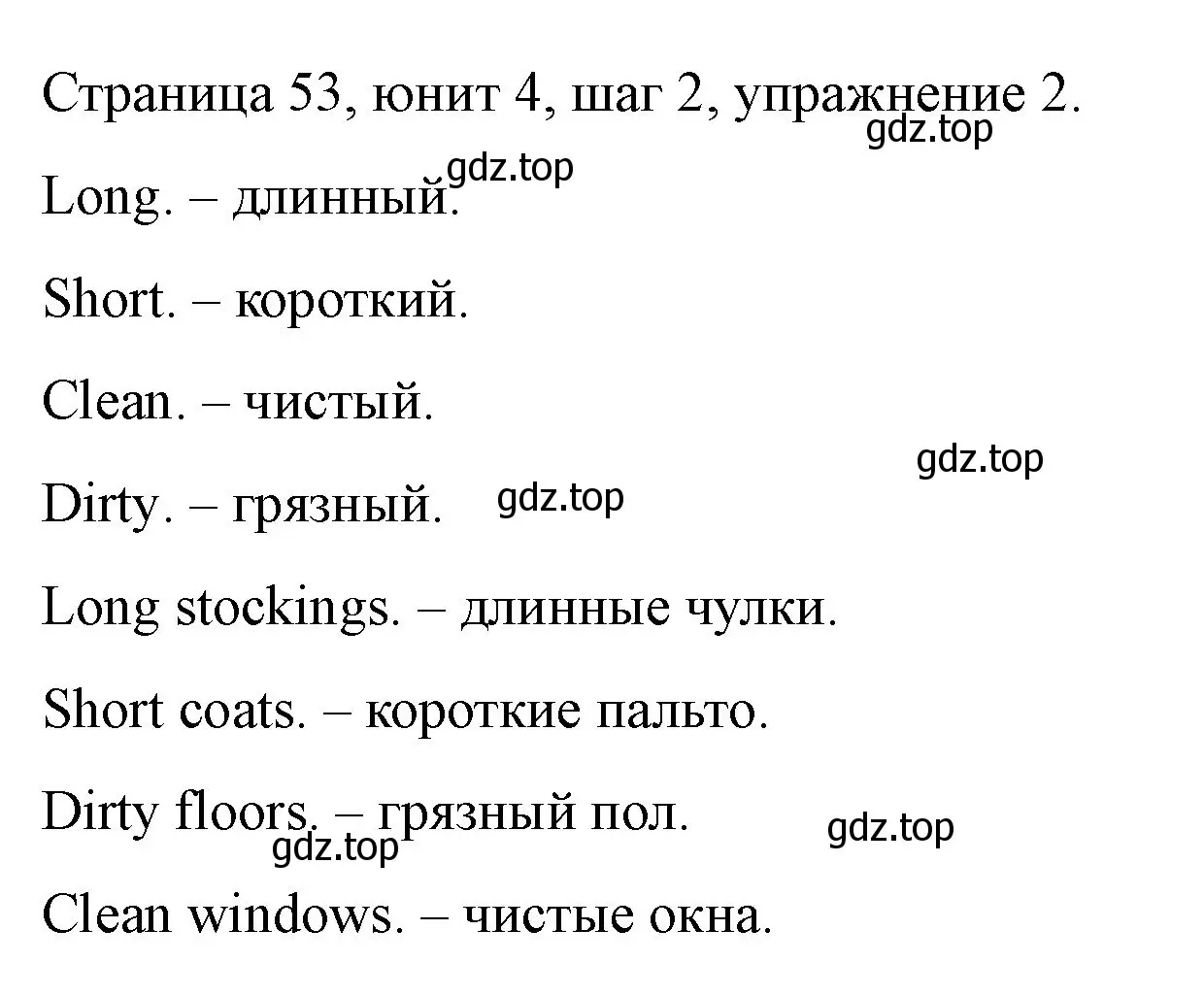 Решение номер 2 (страница 53) гдз по английскому языку 3 класс Афанасьева, Михеева, рабочая тетрадь